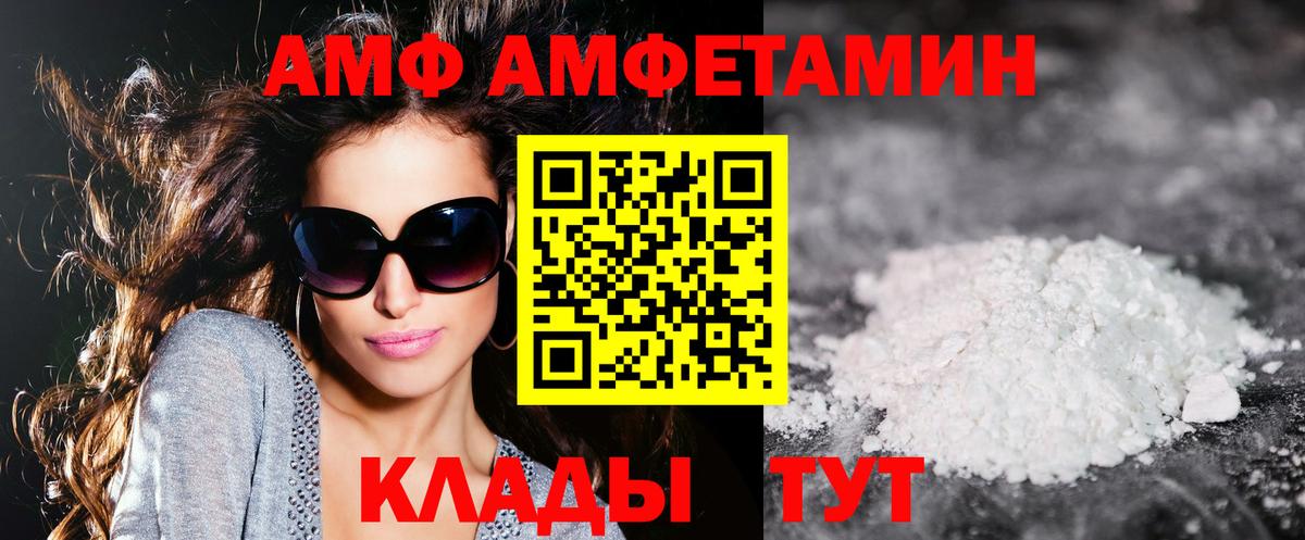 OMG   АМФ Розовый  Вход с VPN  Волжск 