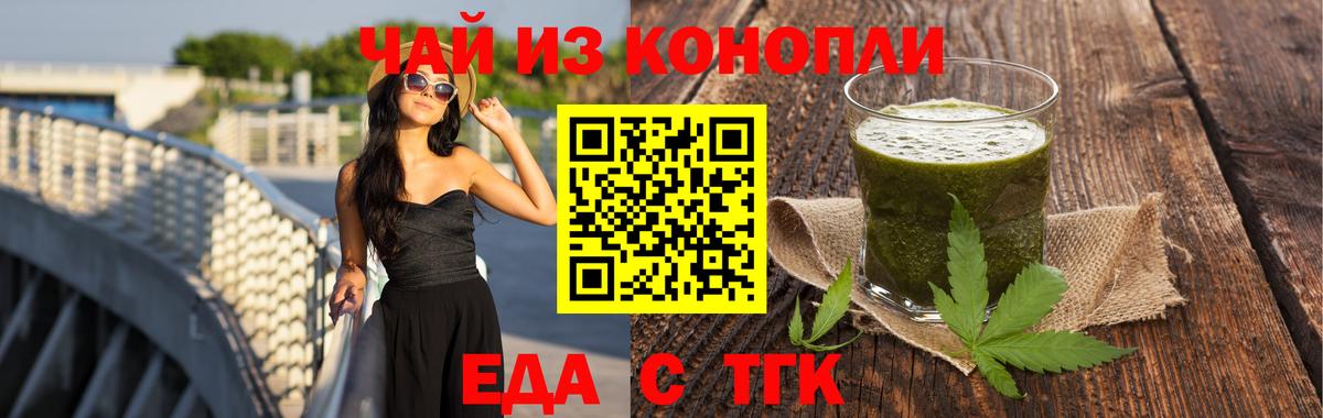 Волжск  Canna-Cookies марихуана  Вход с VPN 