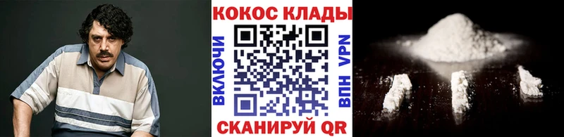 закладки  Волжск  COCAIN 99% 