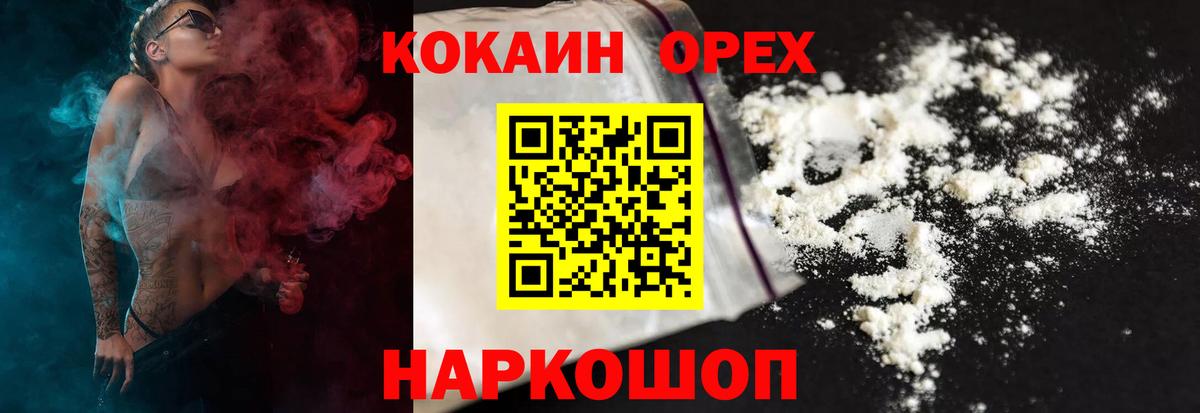 КОКАИН Перу  Вход с VPN  Кокаин 99%  Кокаин  Волжск 