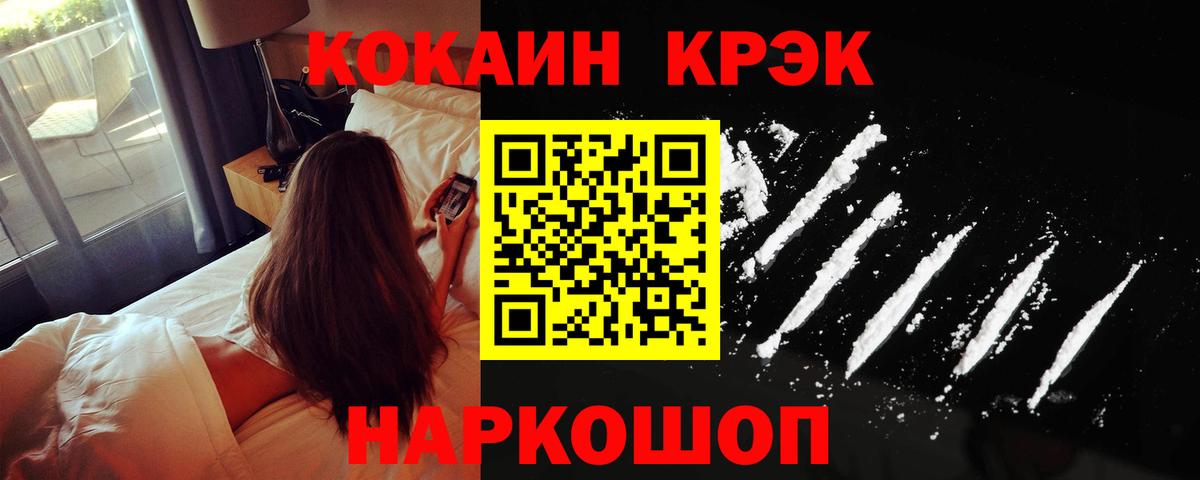 Кокаин VHQ Волжск