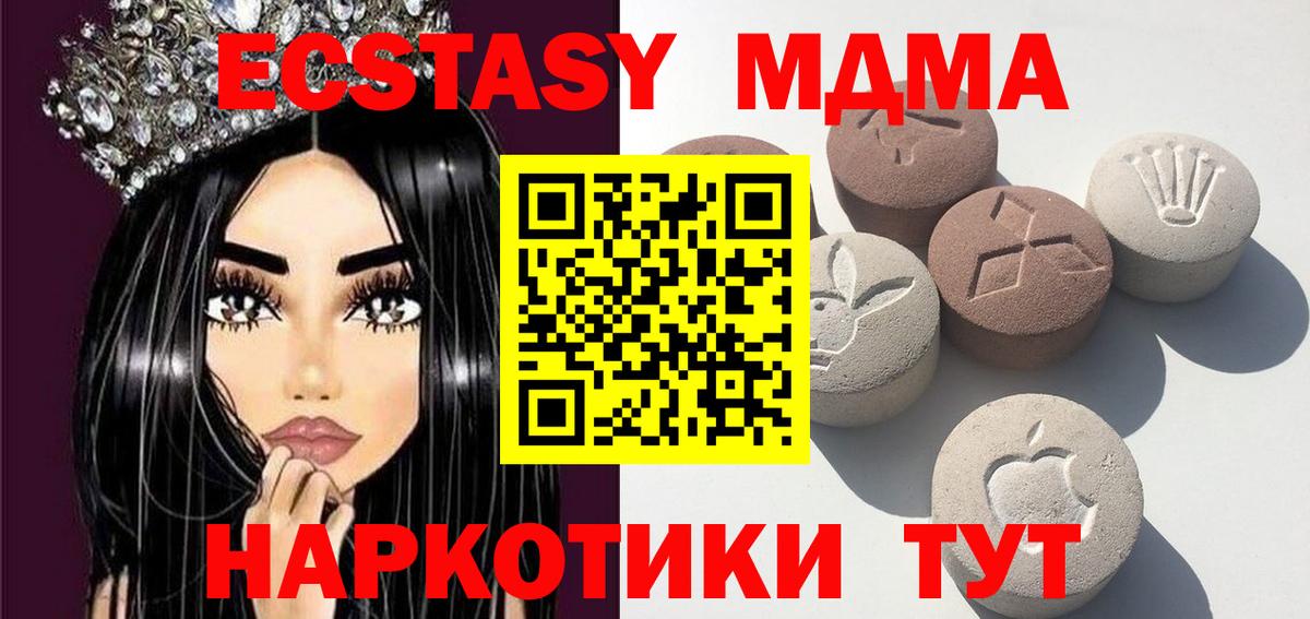 ЭКСТАЗИ 300 mg  где можно купить   Вход с VPN  Волжск  ЭКСТАЗИ MDMA 