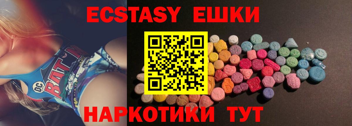 ЭКСТАЗИ MDMA Волжск