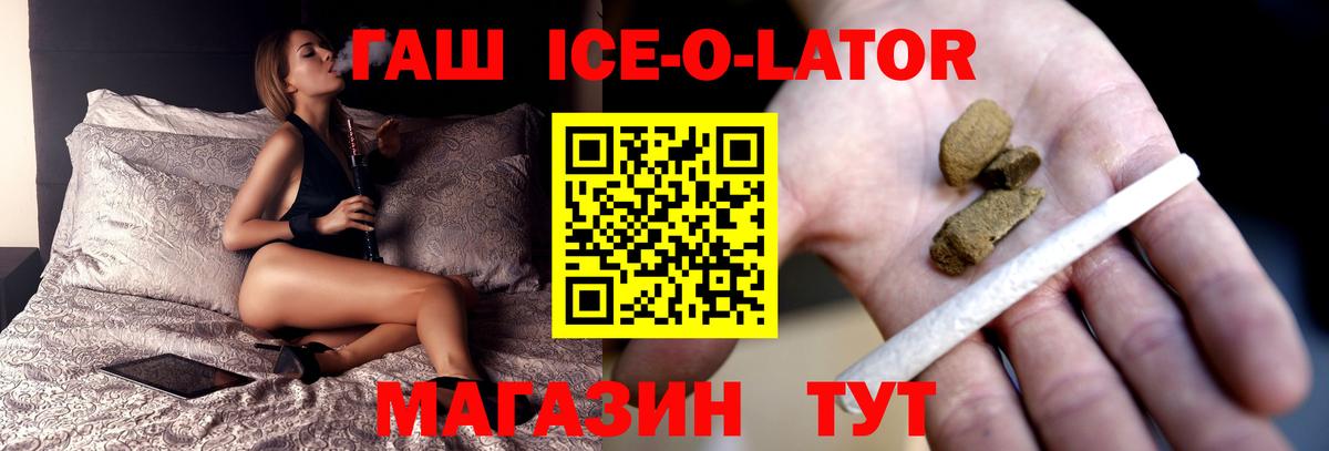 Гашиш  Вход с VPN  ГАШИШ гарик  Волжск  ГАШИШ hashish 