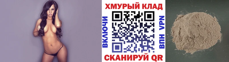 наркошоп KRAKEN вход ГЕРОИН хмурый Волжск