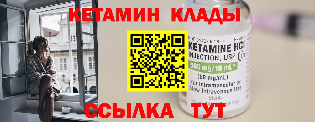 Волжск  гидра как зайти  Вход с VPN  КЕТАМИН ketamine 