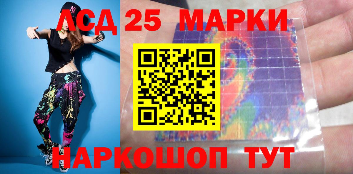 ЛСД экстази  Вход с VPN  Волжск  LSD-25 экстази ecstasy 