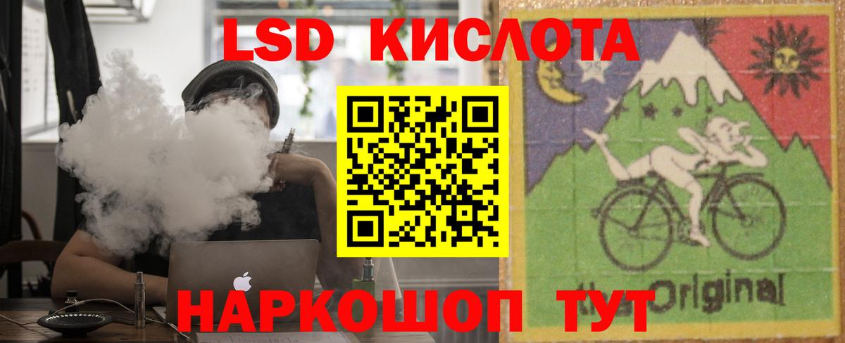 ЛСД экстази кислота Волжск