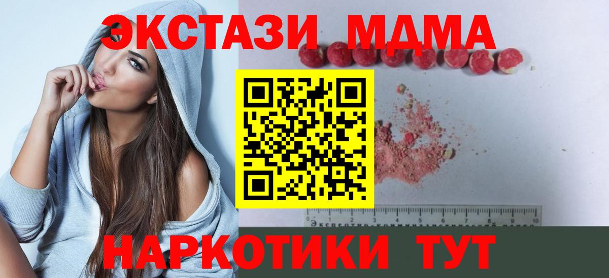 Волжск  MDMA молли  MDMA VHQ  Вход с VPN 