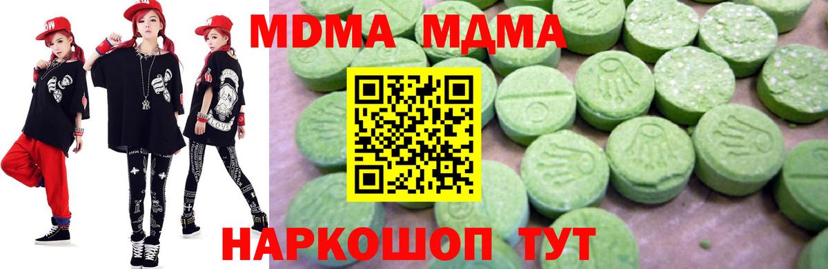 МДМА crystal Волжск