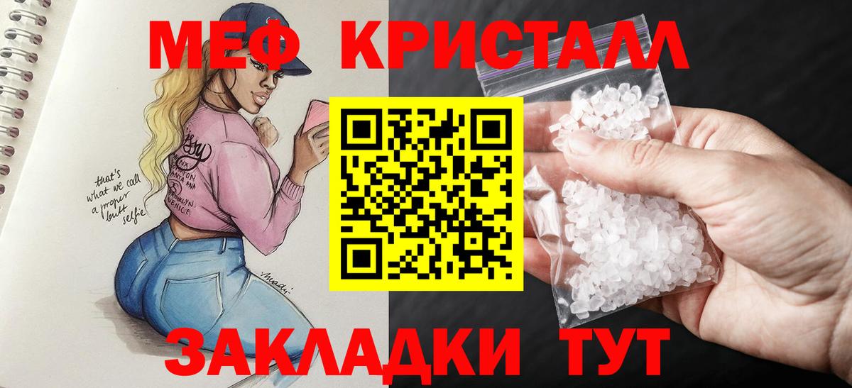 Меф Волжск