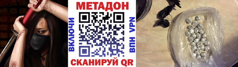 Метадон methadone  Волжск 