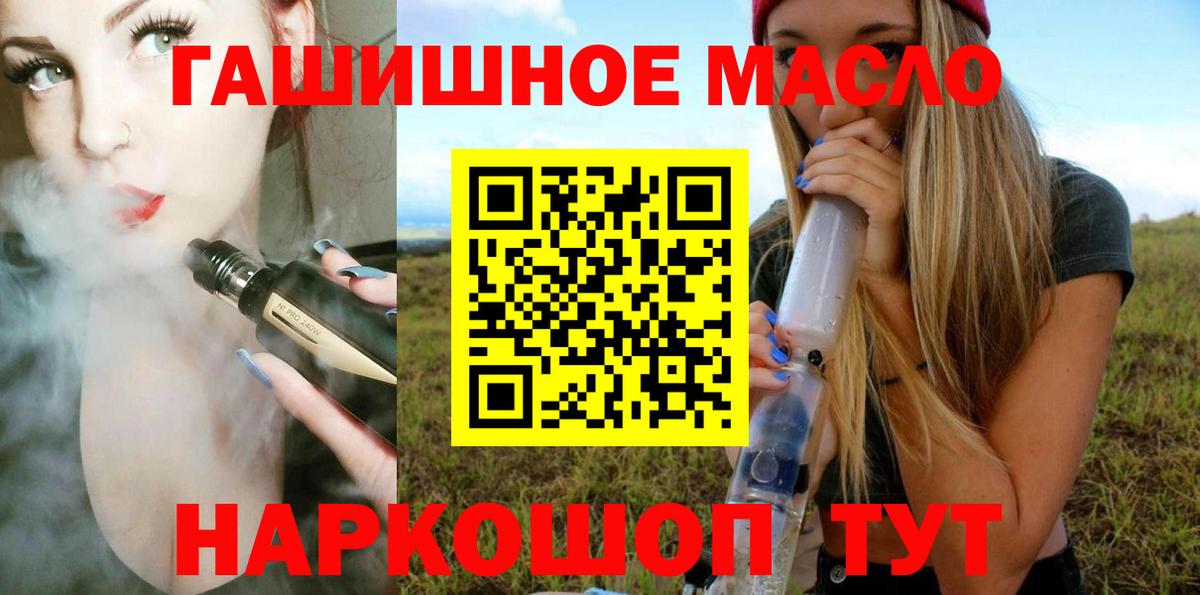 ТГК Wax  Вход с VPN  Волжск  ТГК THC oil 
