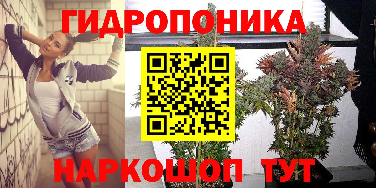 Канабис Ganja Волжск